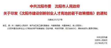 關(guān)于創(chuàng)新創(chuàng)業(yè)的文件