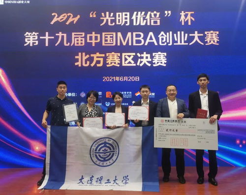 創(chuàng)業(yè)板,大連理工,創(chuàng)新,mba