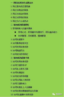 申請書,精英,創(chuàng)新,創(chuàng)業(yè)