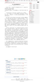 創(chuàng)新創(chuàng)業(yè)需要的精神,創(chuàng)新創(chuàng)業(yè)與工匠精神,紅船精神與創(chuàng)新創(chuàng)業(yè)的聯(lián)系