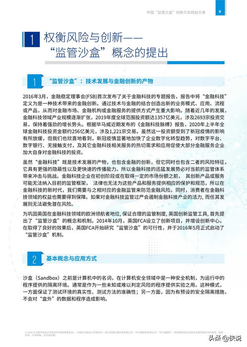 沙盤(pán),實(shí)踐,創(chuàng)新,創(chuàng)業(yè)