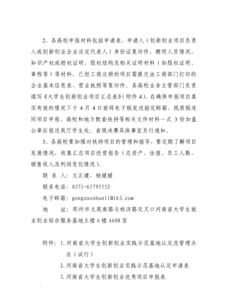 創(chuàng)新創(chuàng)業(yè)實踐教學總結(jié),連鎖經(jīng)營創(chuàng)新創(chuàng)業(yè)實踐教學平臺攻略,連鎖經(jīng)營創(chuàng)新創(chuàng)業(yè)實踐教學平臺