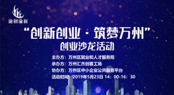 創(chuàng)新創(chuàng)業(yè)未來計劃怎么寫,創(chuàng)新創(chuàng)業(yè)活動周活動計劃,大學(xué)生創(chuàng)新創(chuàng)業(yè)未來計劃