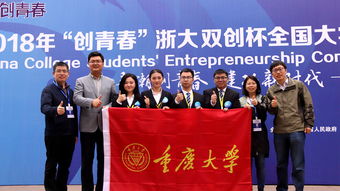 重慶,交大,創(chuàng)新,創(chuàng)業(yè)