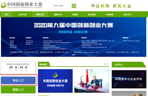 用戶登錄,中國(guó),創(chuàng)新,創(chuàng)業(yè)