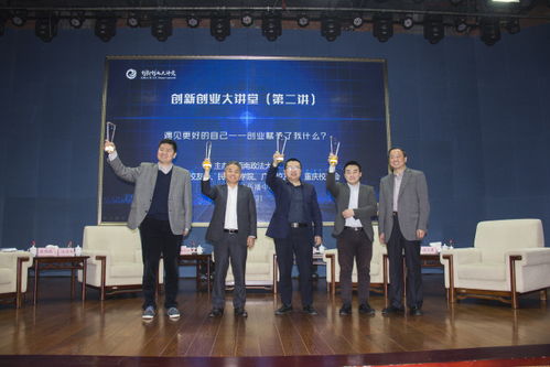 創(chuàng)新創(chuàng)業(yè)就業(yè)大講堂第二場