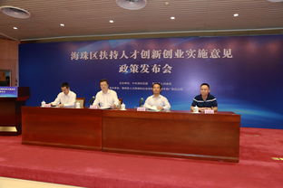 創(chuàng)新創(chuàng)業(yè)扶持公告