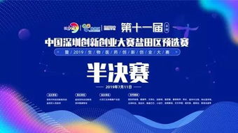 一屆,申報,大賽,創(chuàng)新