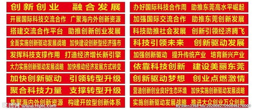 創(chuàng)新創(chuàng)業(yè)大賽決賽橫幅標語