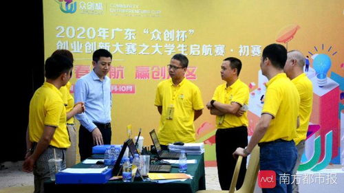 2020眾創(chuàng)杯創(chuàng)新創(chuàng)業(yè)大賽