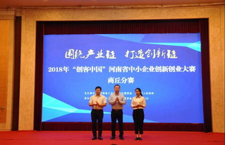 河南創(chuàng)新創(chuàng)業(yè)貼吧