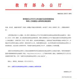 導(dǎo)師,創(chuàng)新,創(chuàng)業(yè),全國(guó)