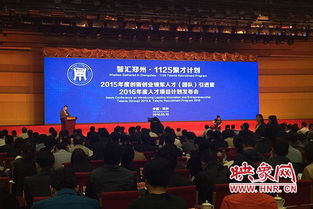 鄭州市引進(jìn)培育創(chuàng)新創(chuàng)業(yè)領(lǐng)軍人才,鄭州市引進(jìn)培育創(chuàng)新創(chuàng)業(yè)領(lǐng)軍人才專項資金管理辦法,鄭州市創(chuàng)新創(chuàng)業(yè)導(dǎo)師