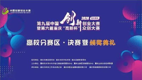 生命科學(xué),大賽,創(chuàng)新,創(chuàng)業(yè)