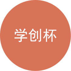 創(chuàng)新創(chuàng)業(yè)導師應該具備的能力,創(chuàng)新創(chuàng)業(yè)導師證書,創(chuàng)新創(chuàng)業(yè)導師意見