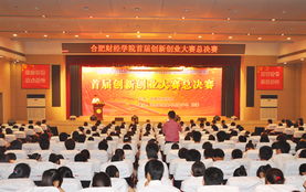 中國(guó),大學(xué)生創(chuàng)業(yè),大賽,創(chuàng)新