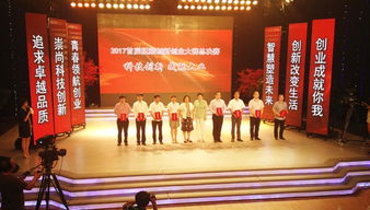 撫順創(chuàng)新創(chuàng)業(yè)大賽