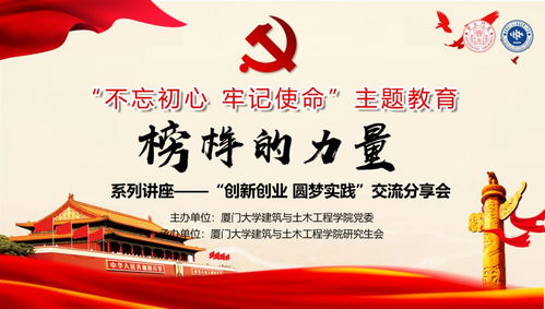 實(shí)踐,創(chuàng)新,創(chuàng)業(yè)