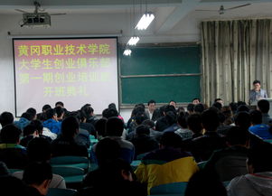 大學(xué)創(chuàng)新創(chuàng)業(yè)俱樂(lè)部是干嘛的,大學(xué)創(chuàng)新創(chuàng)業(yè)是干什么的,大學(xué)生創(chuàng)新創(chuàng)業(yè)俱樂(lè)部是干什么的