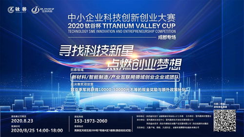 音樂科技創(chuàng)新創(chuàng)業(yè)大賽