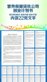 關(guān)于茶的創(chuàng)新創(chuàng)業(yè)計(jì)劃書,中醫(yī)美容養(yǎng)生創(chuàng)新創(chuàng)業(yè)計(jì)劃書,中藥養(yǎng)生茶飲創(chuàng)新創(chuàng)業(yè)計(jì)劃書