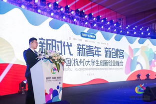 新時代大學(xué)生創(chuàng)新創(chuàng)業(yè)觀