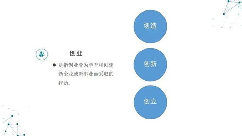 創(chuàng)新創(chuàng)業(yè)基礎(chǔ)課程教案
