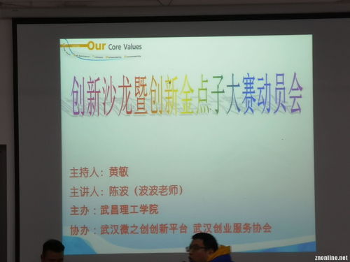 師范生創(chuàng)新創(chuàng)業(yè)能力提升研究