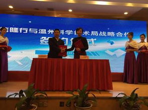 溫州市,科技創(chuàng)新,投資基金,創(chuàng)業(yè)