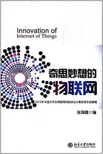 聯(lián)網(wǎng),創(chuàng)新,創(chuàng)業(yè),大學(xué)生