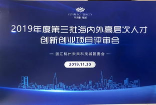 評審,創(chuàng)新,創(chuàng)業(yè),項(xiàng)目