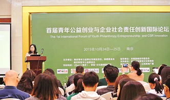 社會(huì)創(chuàng)新與公益創(chuàng)業(yè)