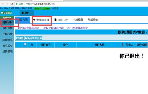 項目申報,訓(xùn)練,創(chuàng)新,創(chuàng)業(yè)