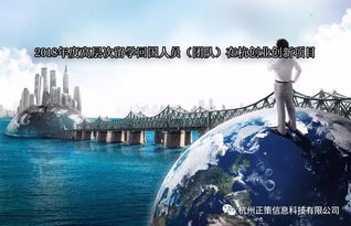 杭州,高層次,創(chuàng)新,留學