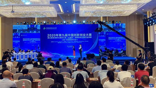 第九屆中國創(chuàng)業(yè)創(chuàng)新大賽廈門