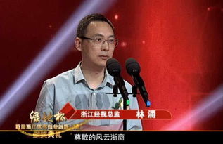 浙江,優(yōu)秀,人物,創(chuàng)新