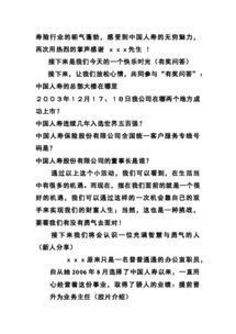 創(chuàng)新創(chuàng)業(yè)活動周主持人稿件