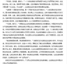 作文,創(chuàng)新,創(chuàng)業(yè)