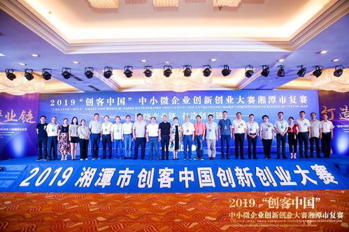 湘潭市,大賽,創(chuàng)新,創(chuàng)業(yè)