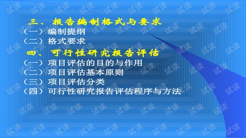 大學(xué)生創(chuàng)新創(chuàng)業(yè)項(xiàng)目可行性分析