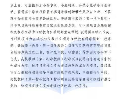 創(chuàng)新創(chuàng)業(yè)獲獎可以免試專升本