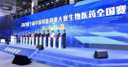 中石化創(chuàng)新創(chuàng)業(yè)大賽