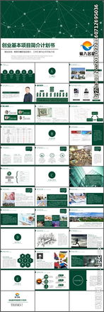 創(chuàng)新創(chuàng)業(yè)計(jì)劃書財(cái)務(wù)分析怎么寫,創(chuàng)新創(chuàng)業(yè)計(jì)劃書團(tuán)隊(duì)介紹怎么寫,大學(xué)生創(chuàng)新創(chuàng)業(yè)計(jì)劃書怎么寫