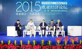 一帶一路青創(chuàng)新創(chuàng)業(yè)