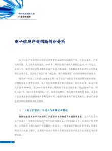 大賽,創(chuàng)新,創(chuàng)業(yè),企業(yè)