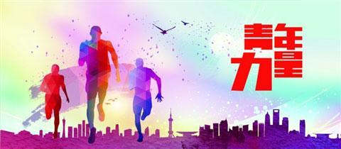 創(chuàng)新創(chuàng)業(yè)好青年,創(chuàng)新創(chuàng)業(yè)好青年事跡簡介,創(chuàng)新創(chuàng)業(yè)好青年事跡材料