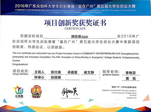 高校創(chuàng)新創(chuàng)業(yè)大賽指導(dǎo)老師參賽目錄