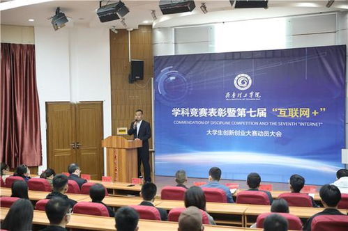 創(chuàng)新,創(chuàng)業(yè),學(xué)院