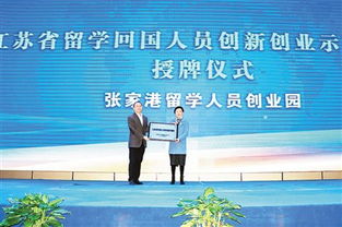 職工創(chuàng)業(yè)創(chuàng)新示范基地