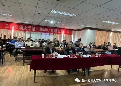 蘭州交通大學(xué)創(chuàng)新創(chuàng)業(yè)大賽